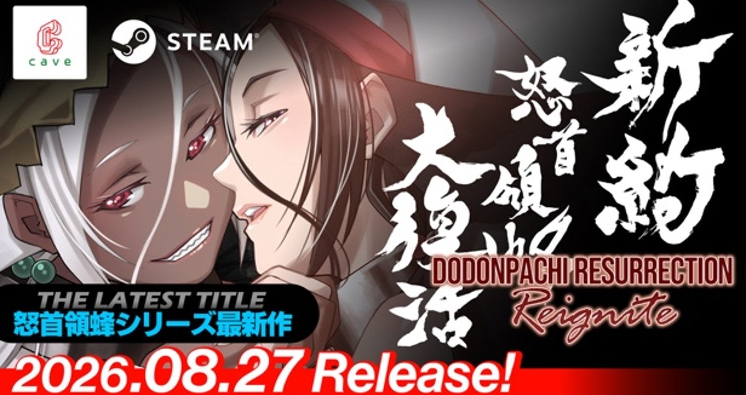 DoDonPachi Resurrection Reignite Launches on Steam on Aug 26, Limited-Time 10% OFF Launch Sale Ongoing